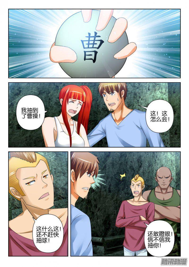 《层层惊悚》第259回 第2页