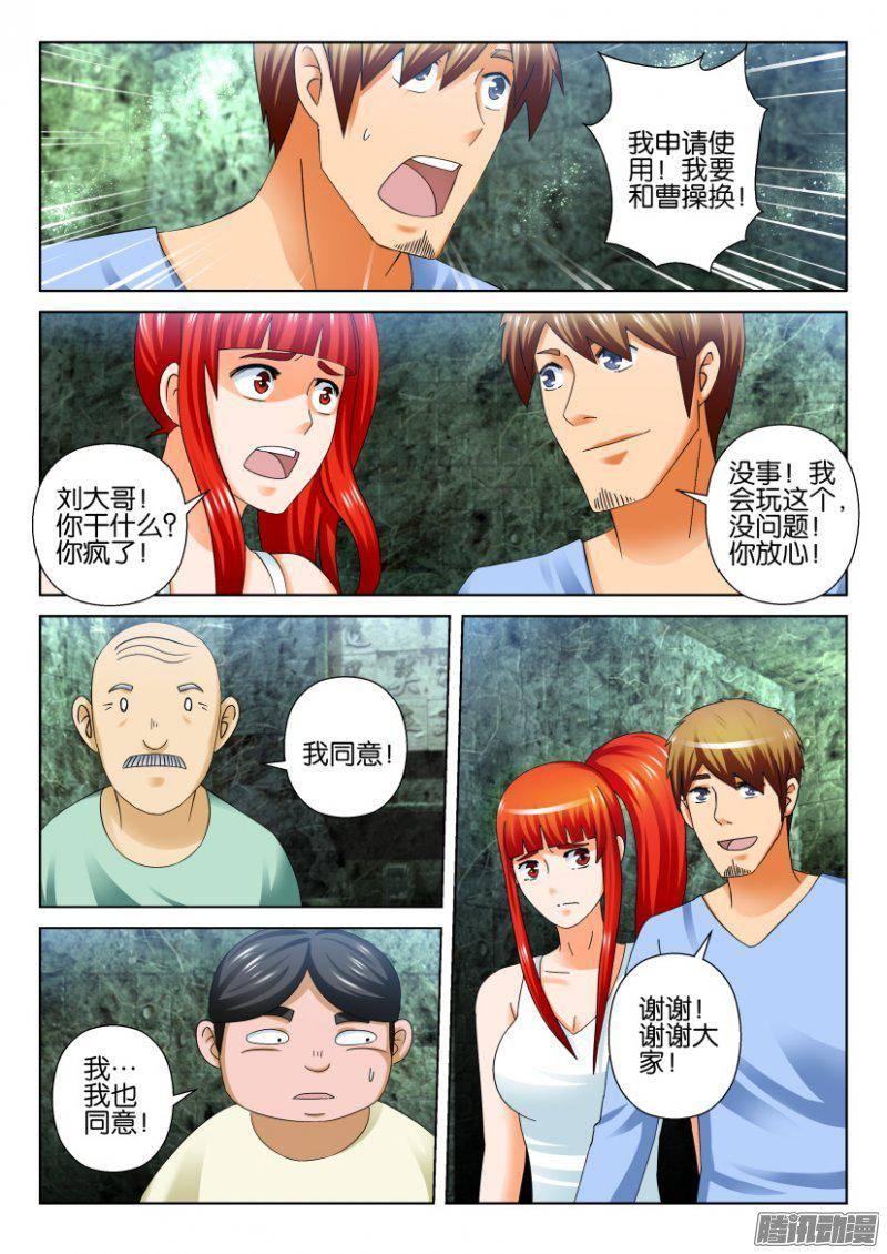 《层层惊悚》第259回 第9页