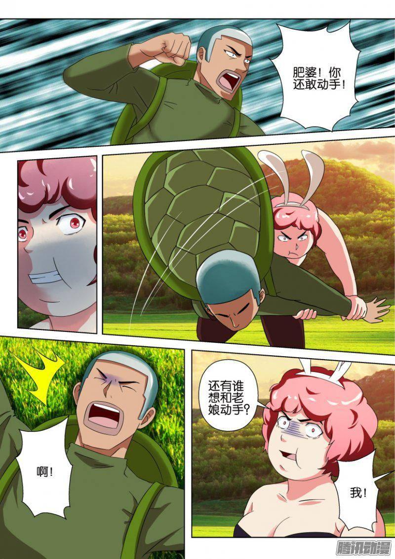 《层层惊悚》第263回 第10页
