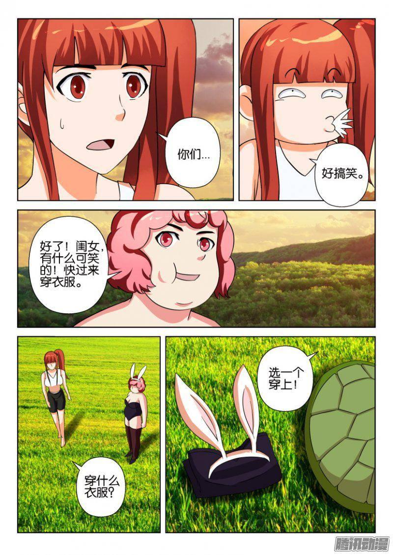 《层层惊悚》第263回 第6页