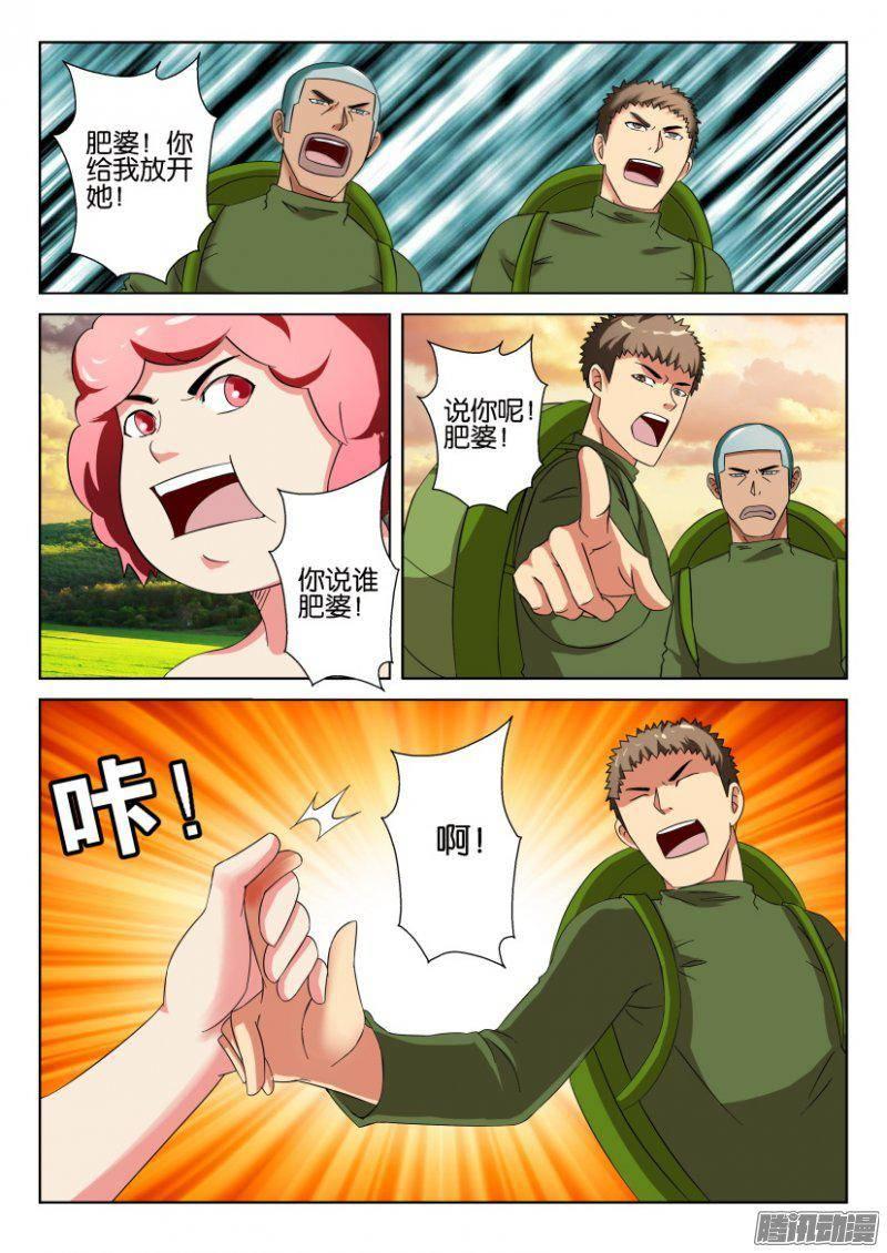 《层层惊悚》第263回 第9页