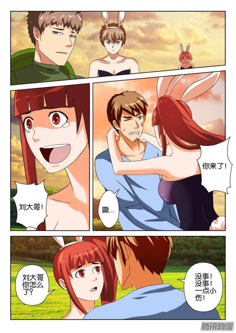《层层惊悚》第264回 第3页