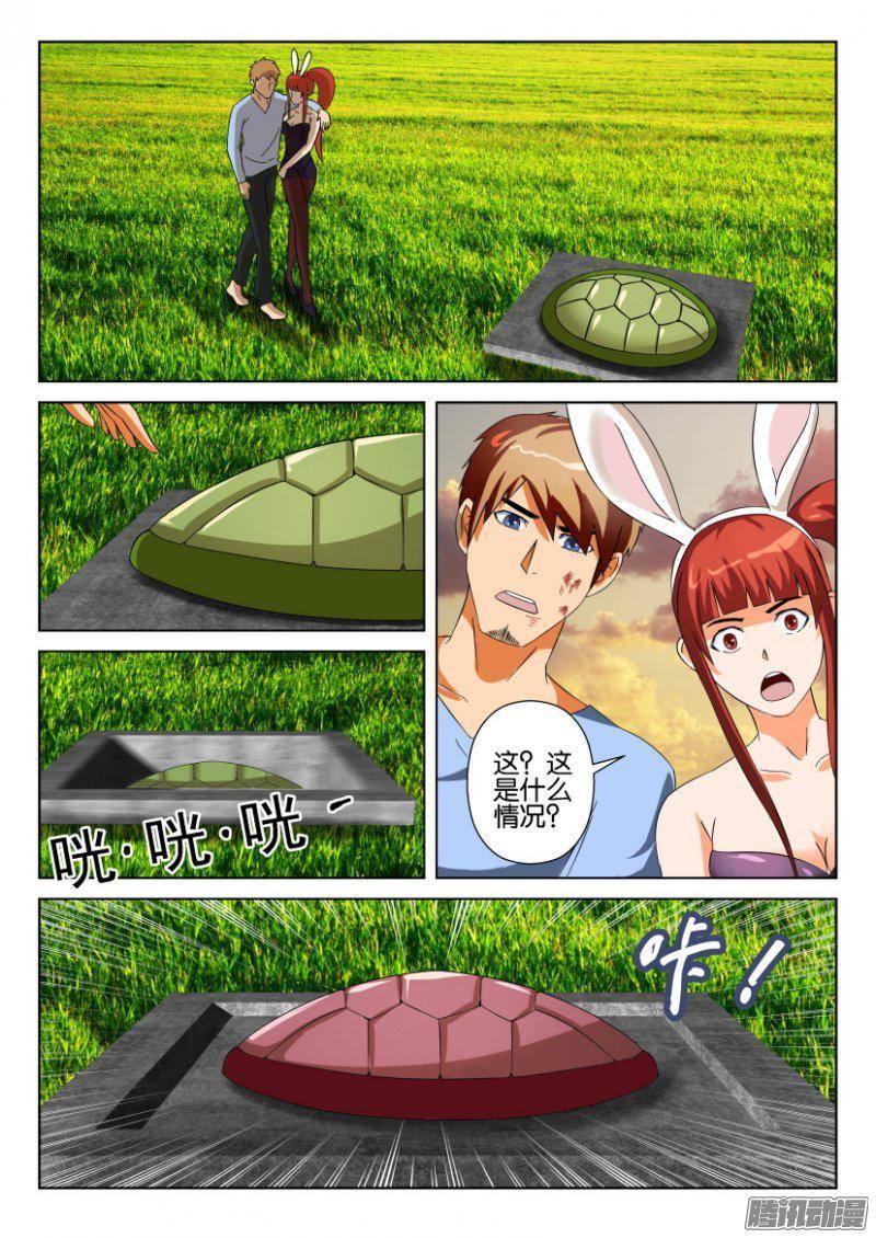 《层层惊悚》第264回 第9页