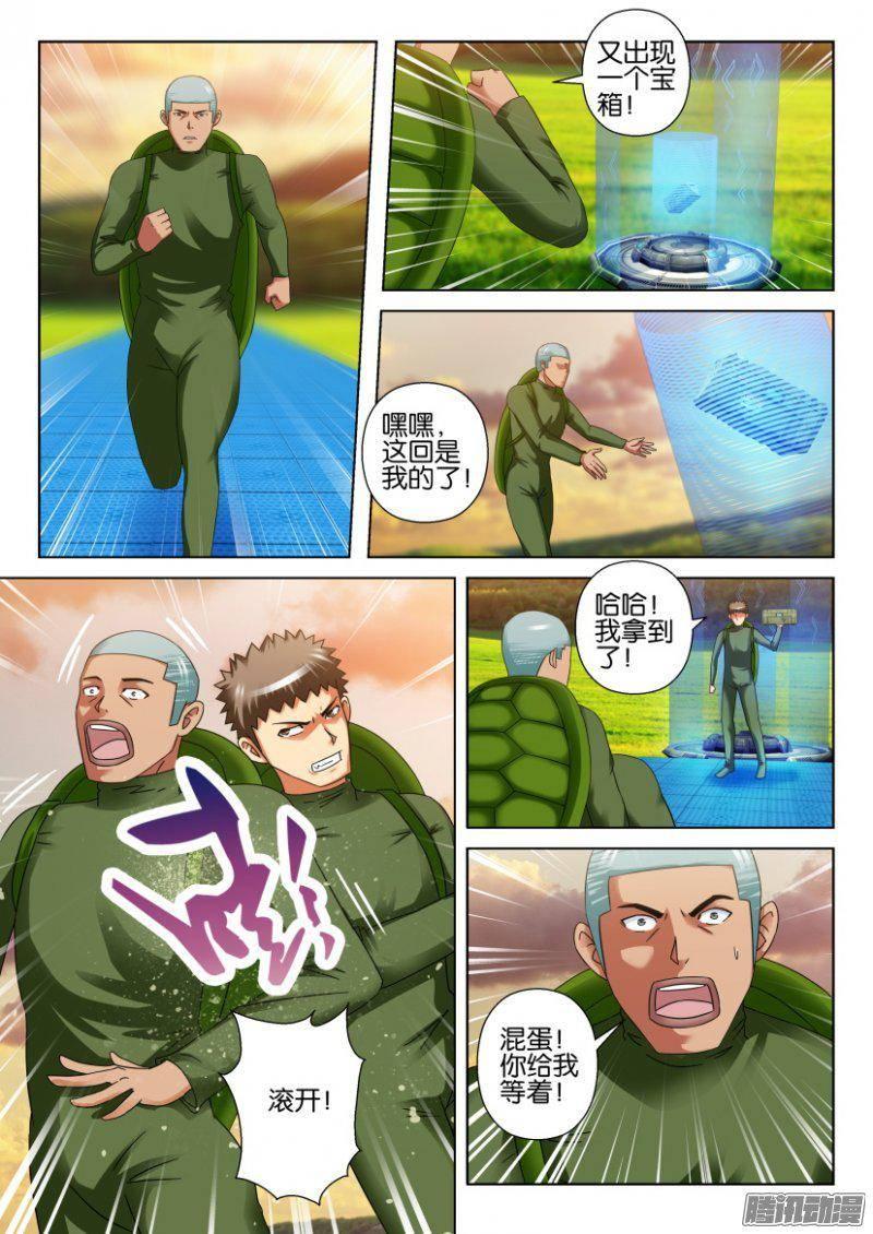 《层层惊悚》第266回 第10页