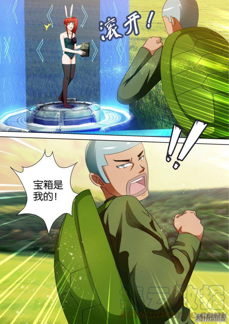 《层层惊悚》第266回 第1页