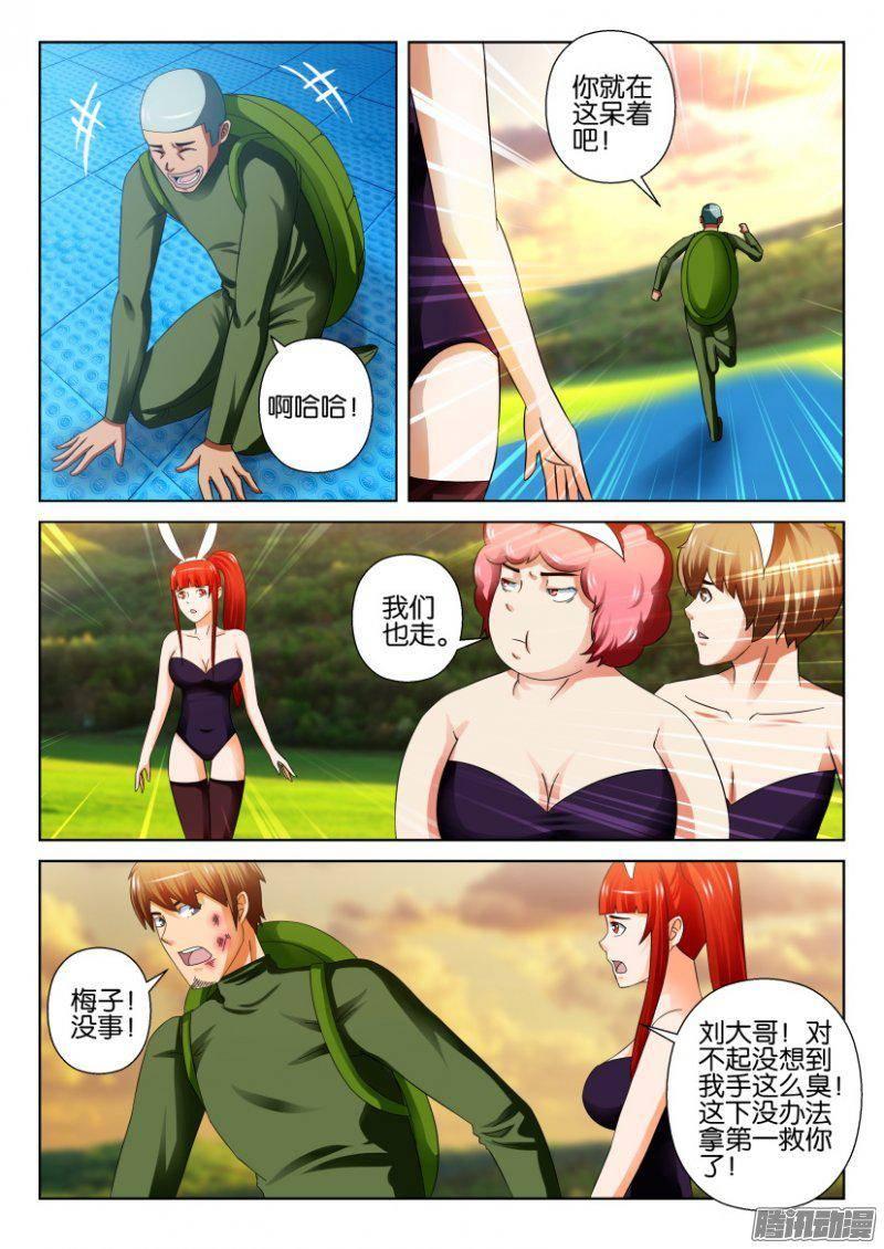 《层层惊悚》第266回 第5页