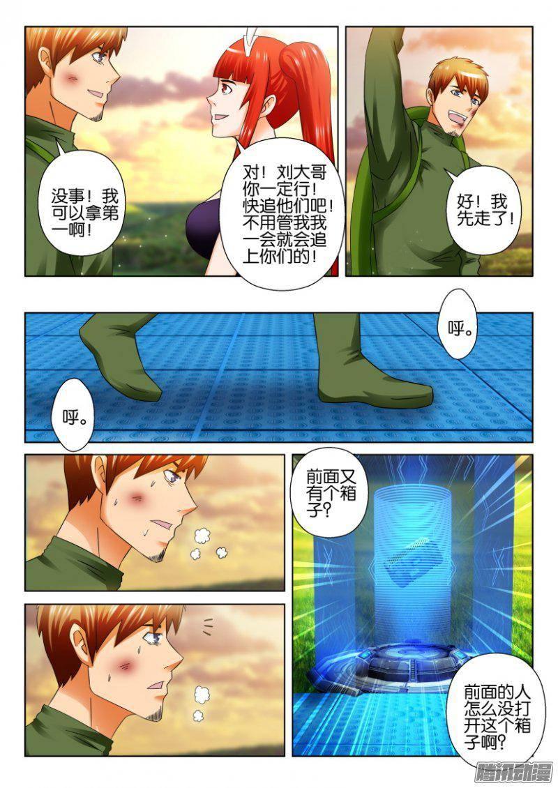 《层层惊悚》第266回 第6页