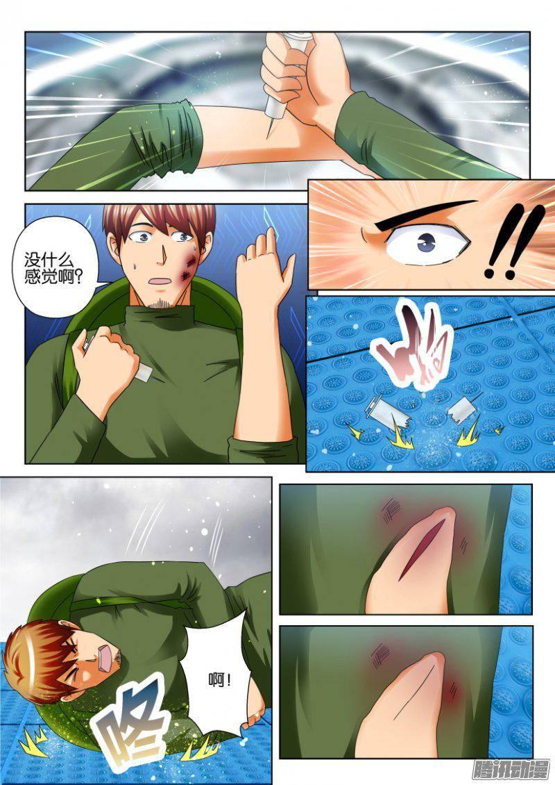 《层层惊悚》第266回 第9页