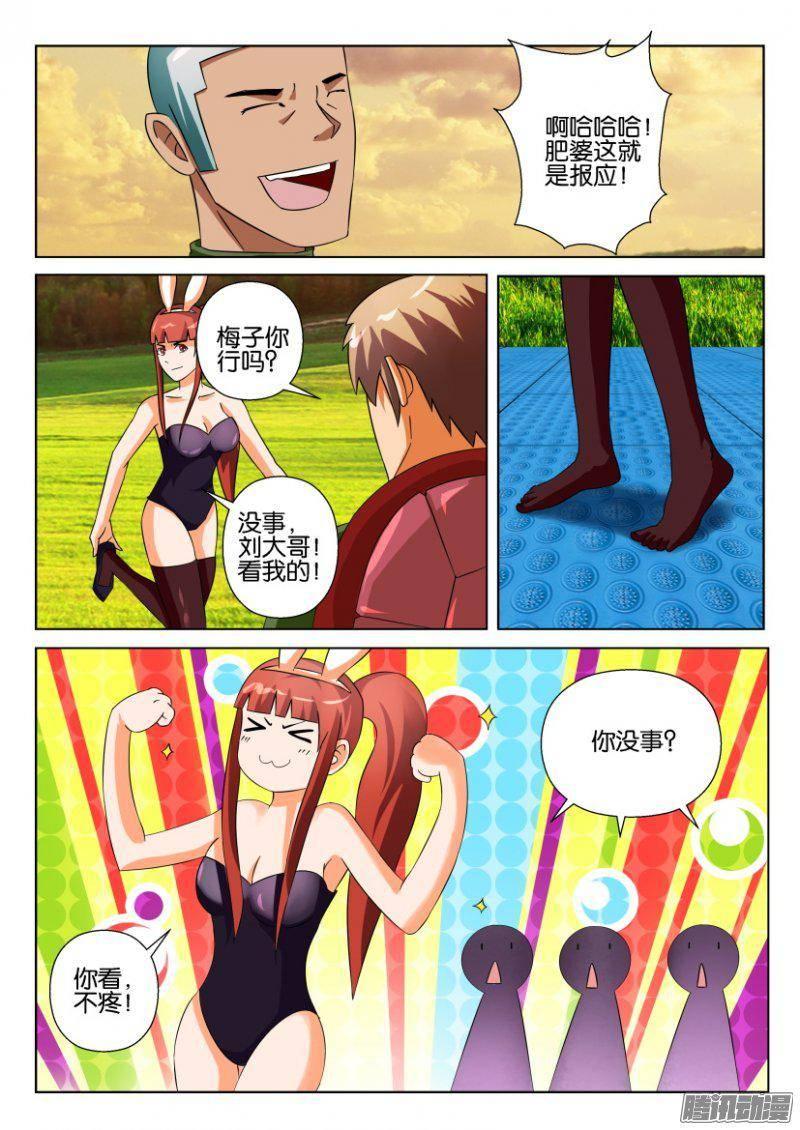 《层层惊悚》第265回 第7页