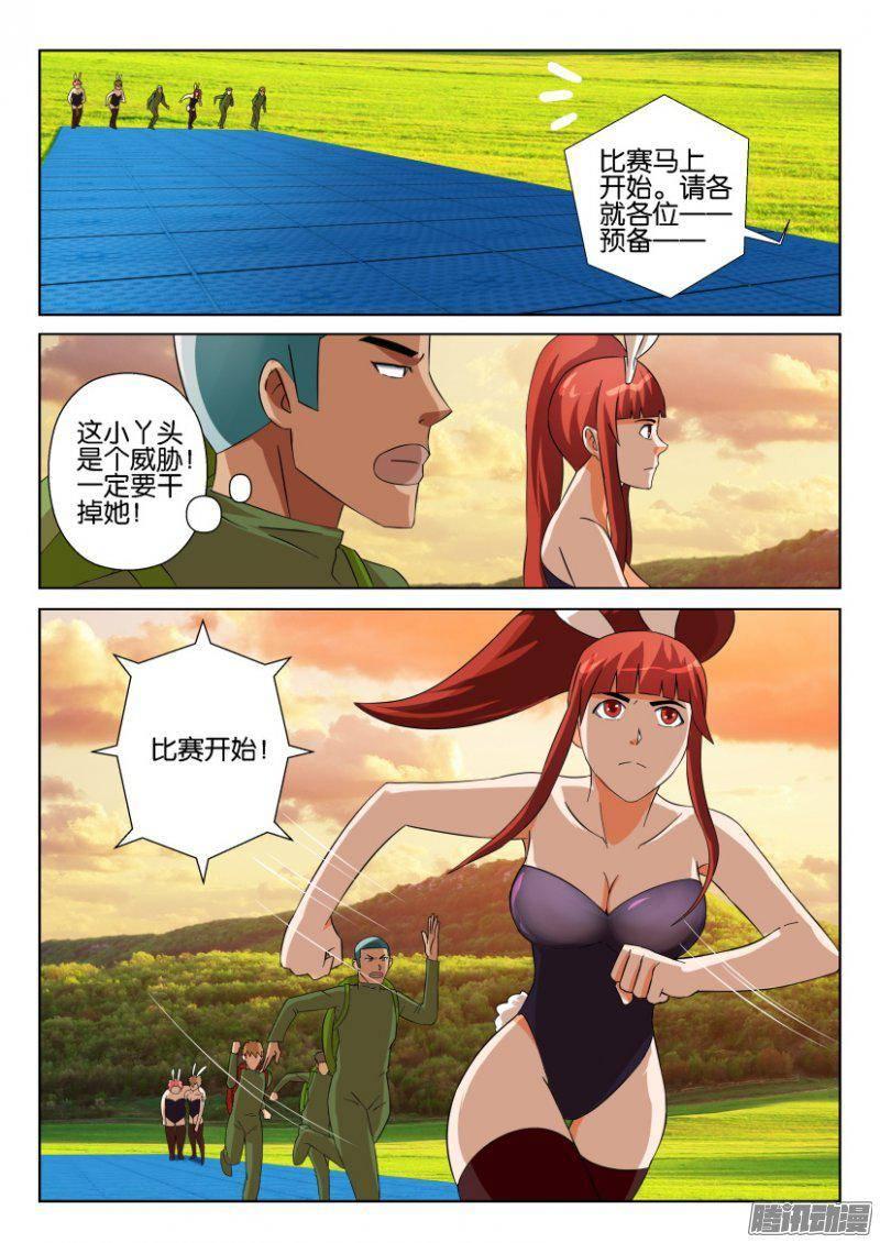 《层层惊悚》第265回 第9页
