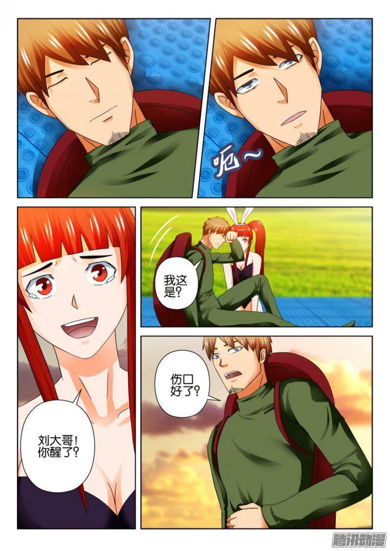 《层层惊悚》第267回 第2页