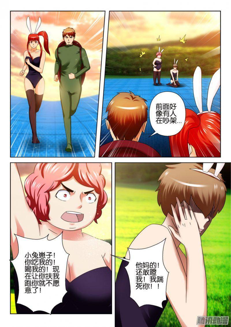 《层层惊悚》第267回 第5页