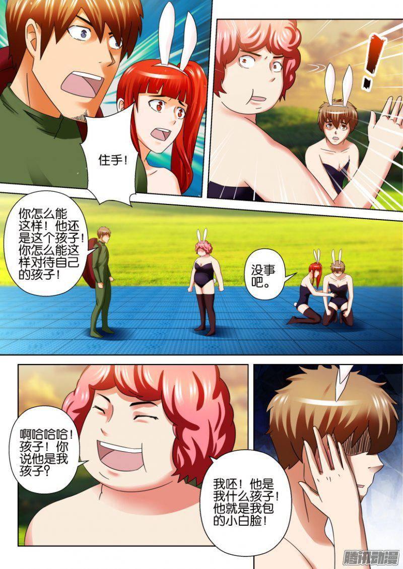 《层层惊悚》第267回 第6页