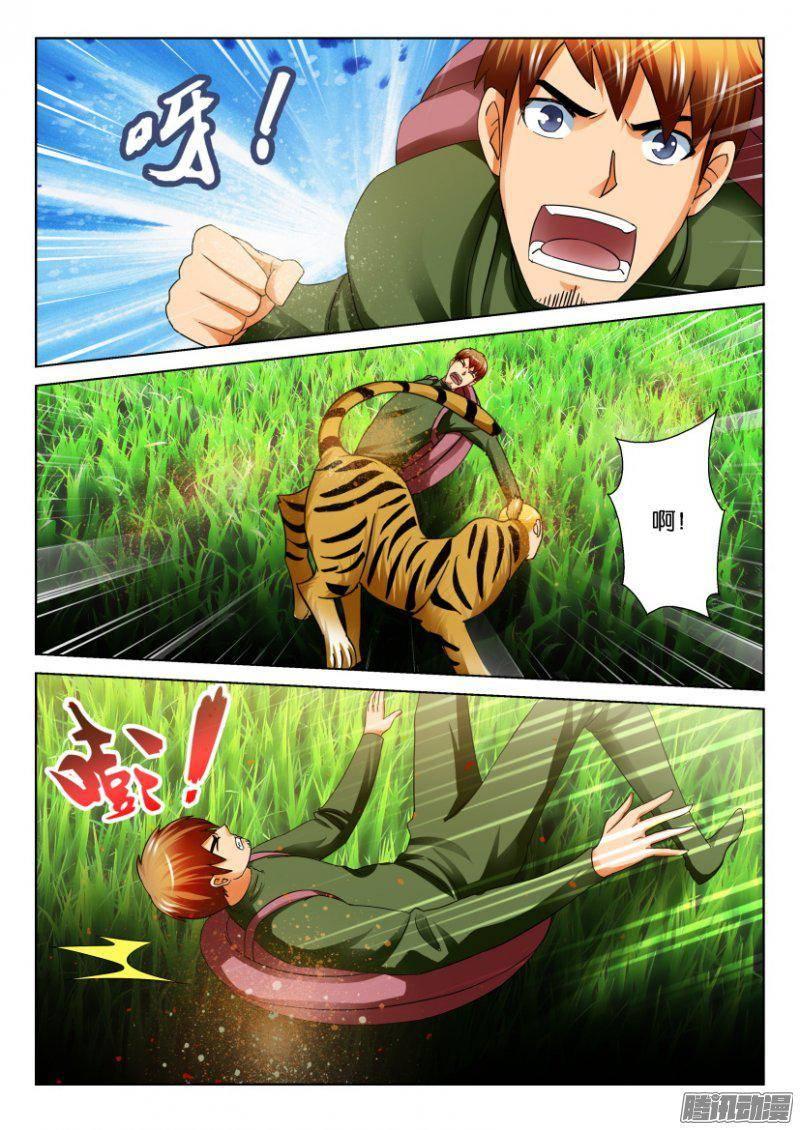 《层层惊悚》第272回 第8页