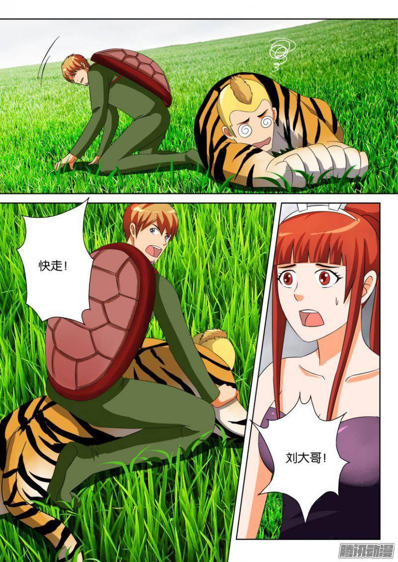 《层层惊悚》第270回 第4页