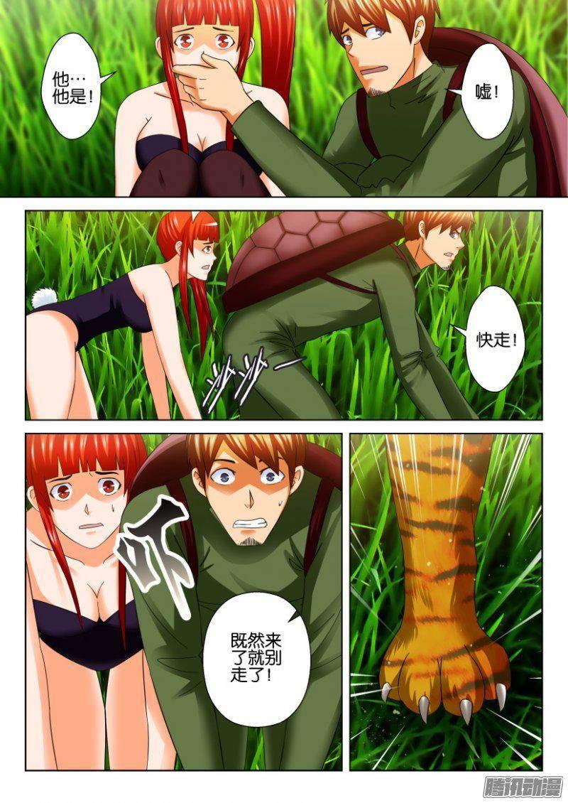 《层层惊悚》第269回 第10页