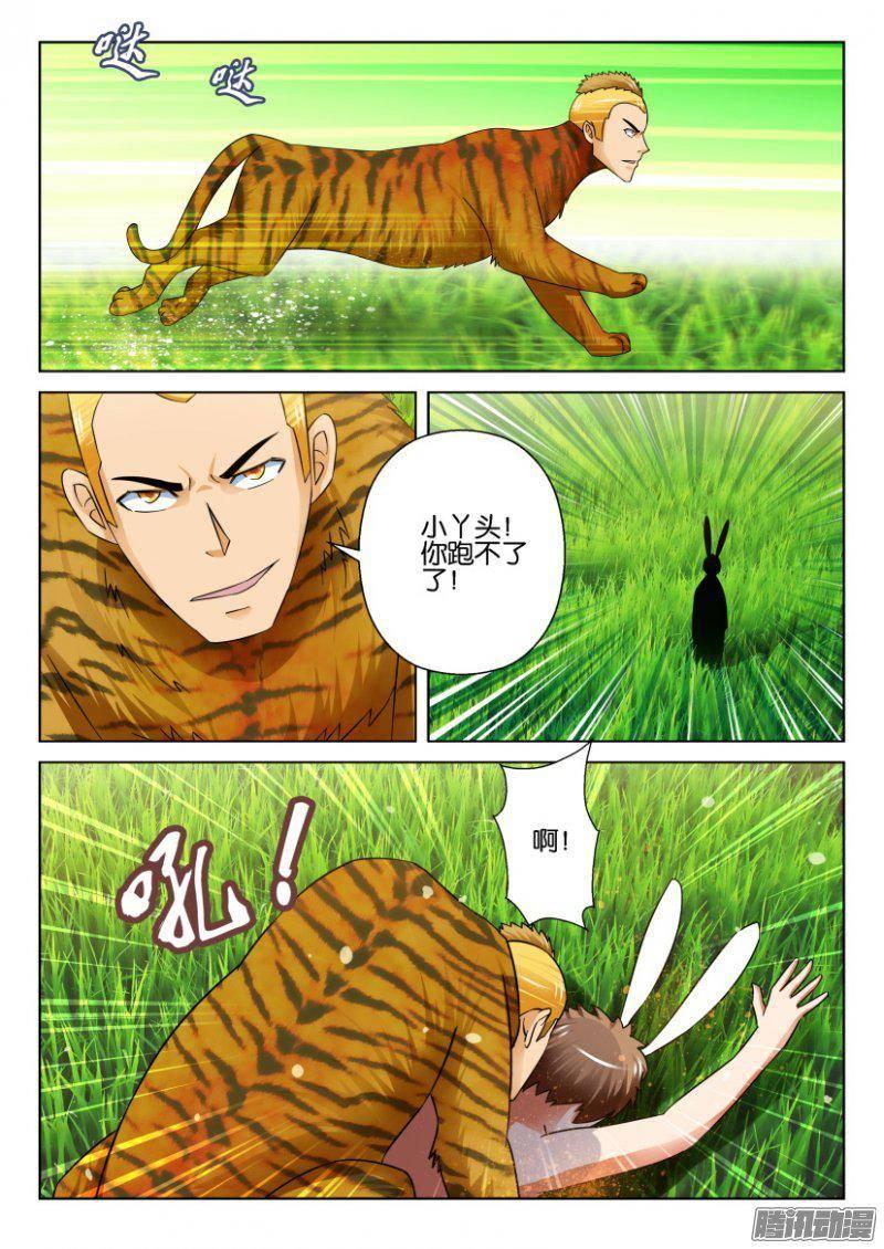 《层层惊悚》第269回 第2页