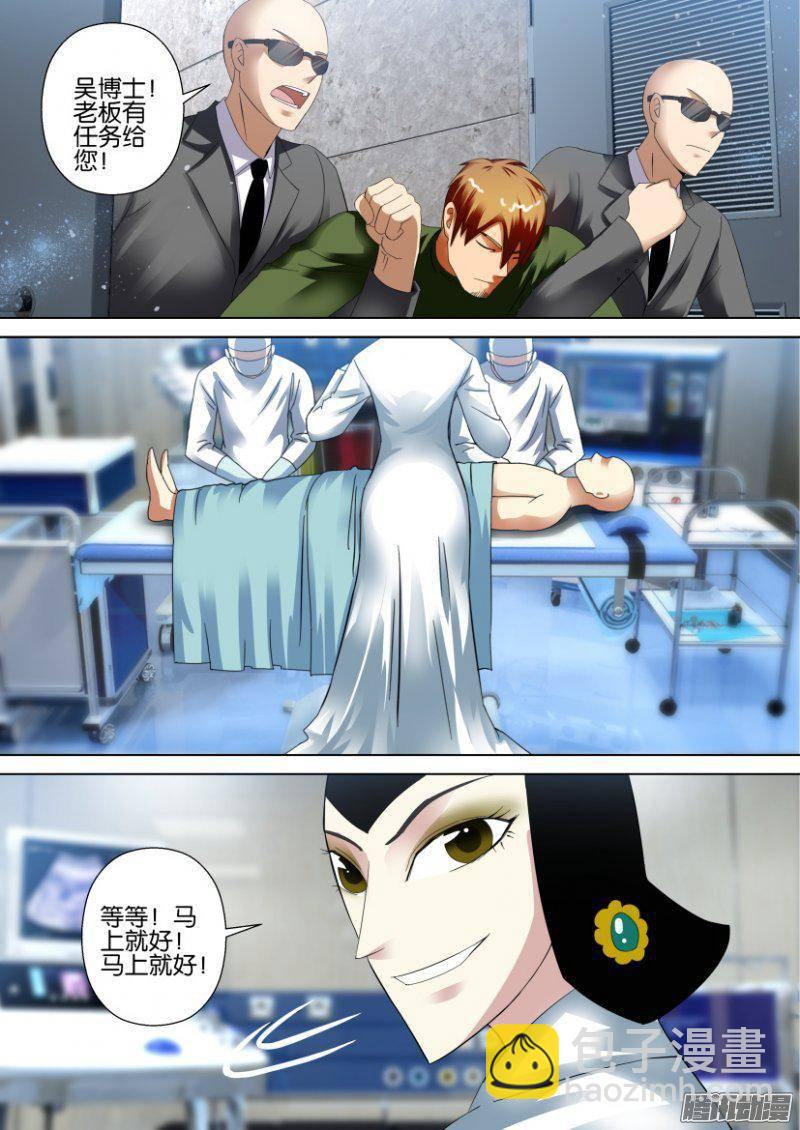 《层层惊悚》第276回 第10页