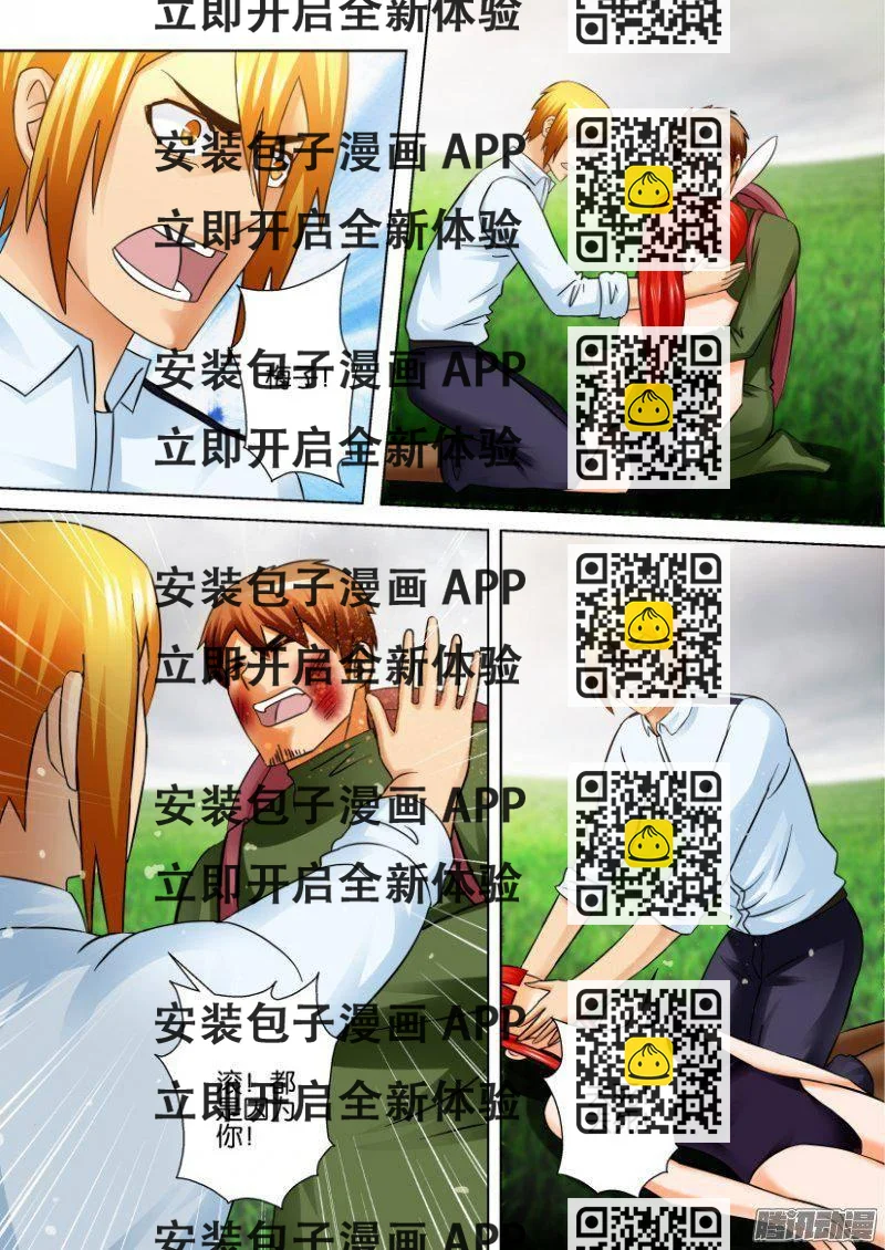 《层层惊悚》第276回 第2页