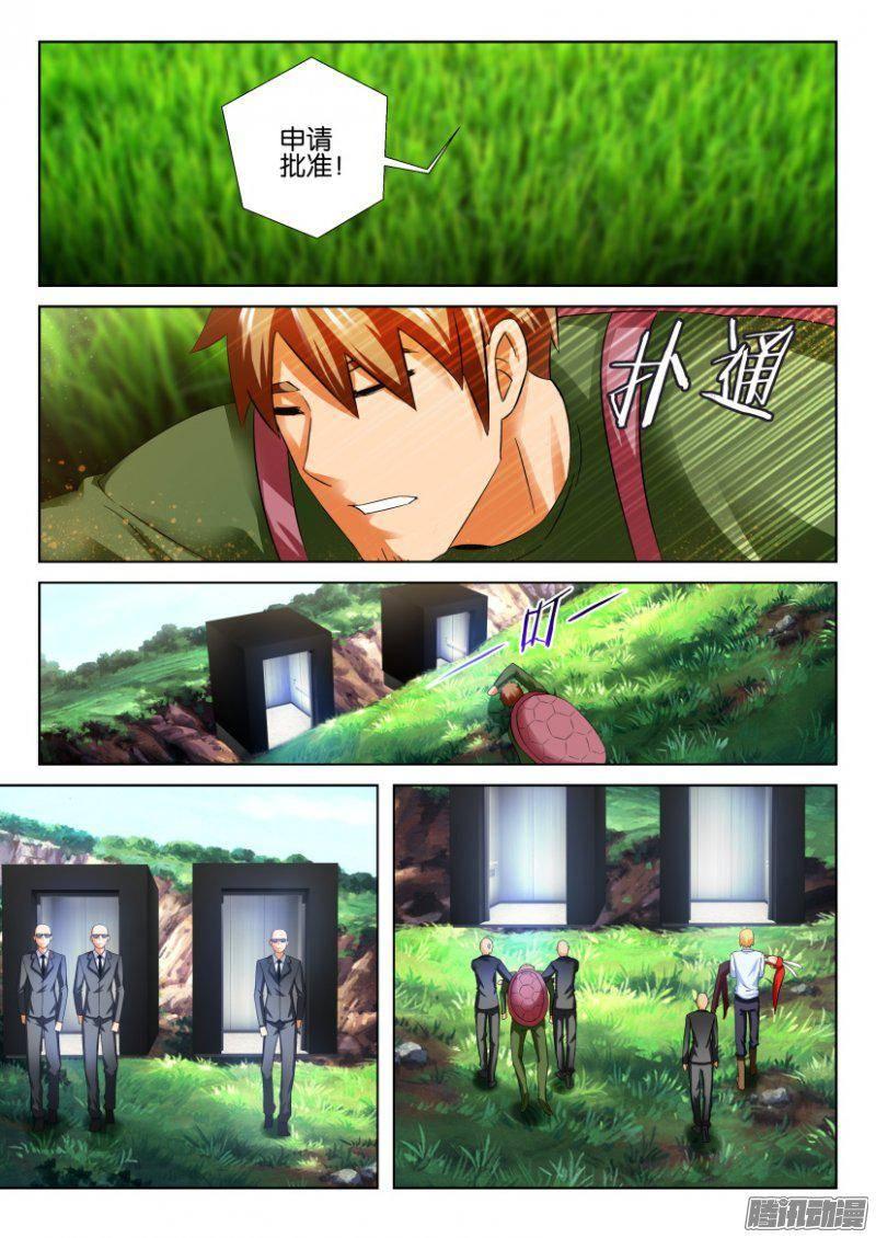 《层层惊悚》第276回 第7页