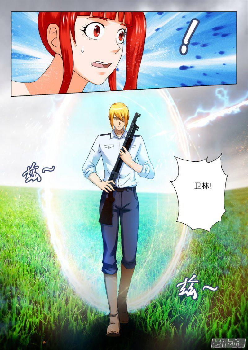 《层层惊悚》第274回 第2页