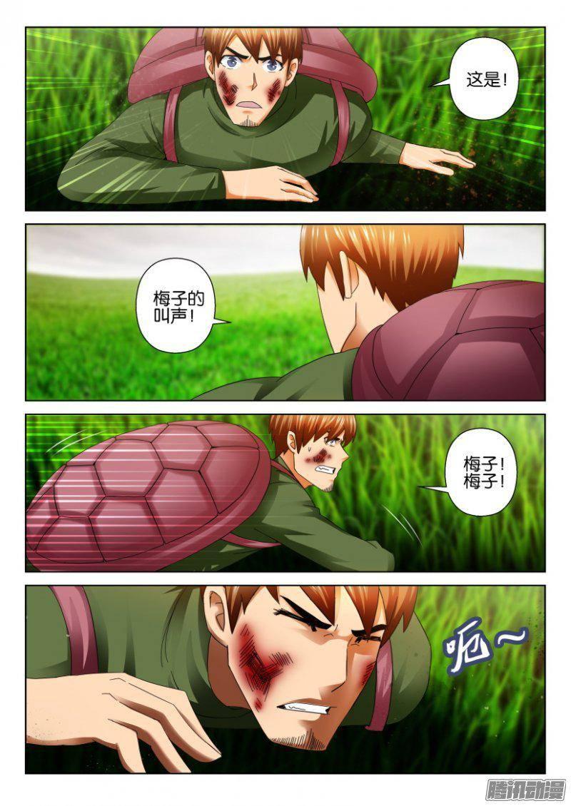 《层层惊悚》第274回 第7页