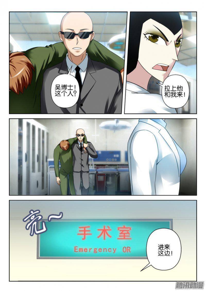 《层层惊悚》第277回 第10页