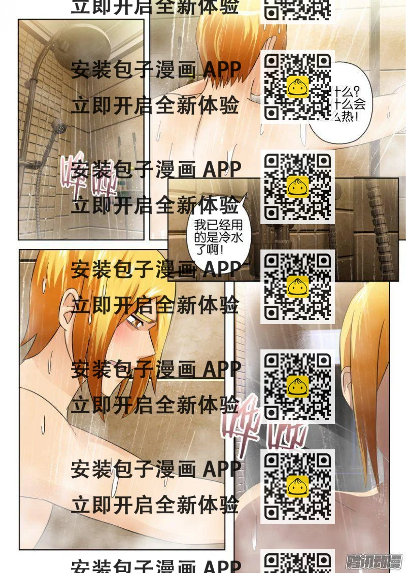 《层层惊悚》第282回 第2页