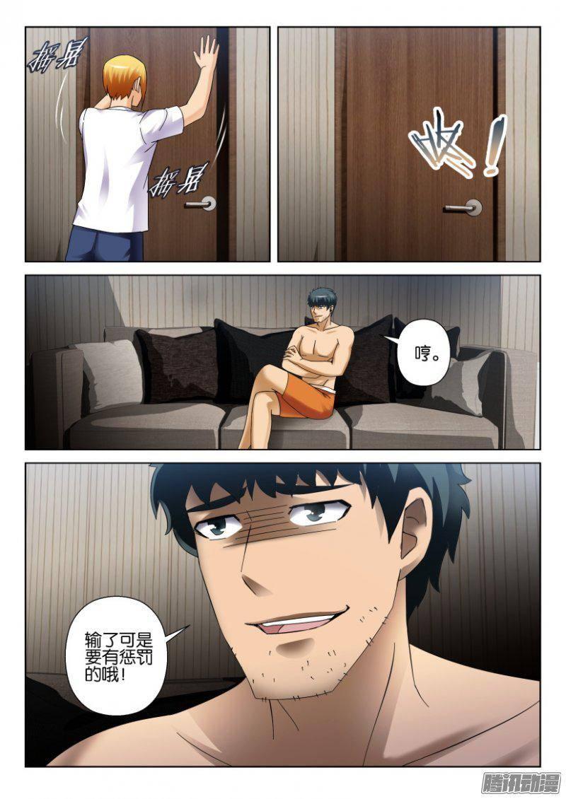 《层层惊悚》第281回 第10页