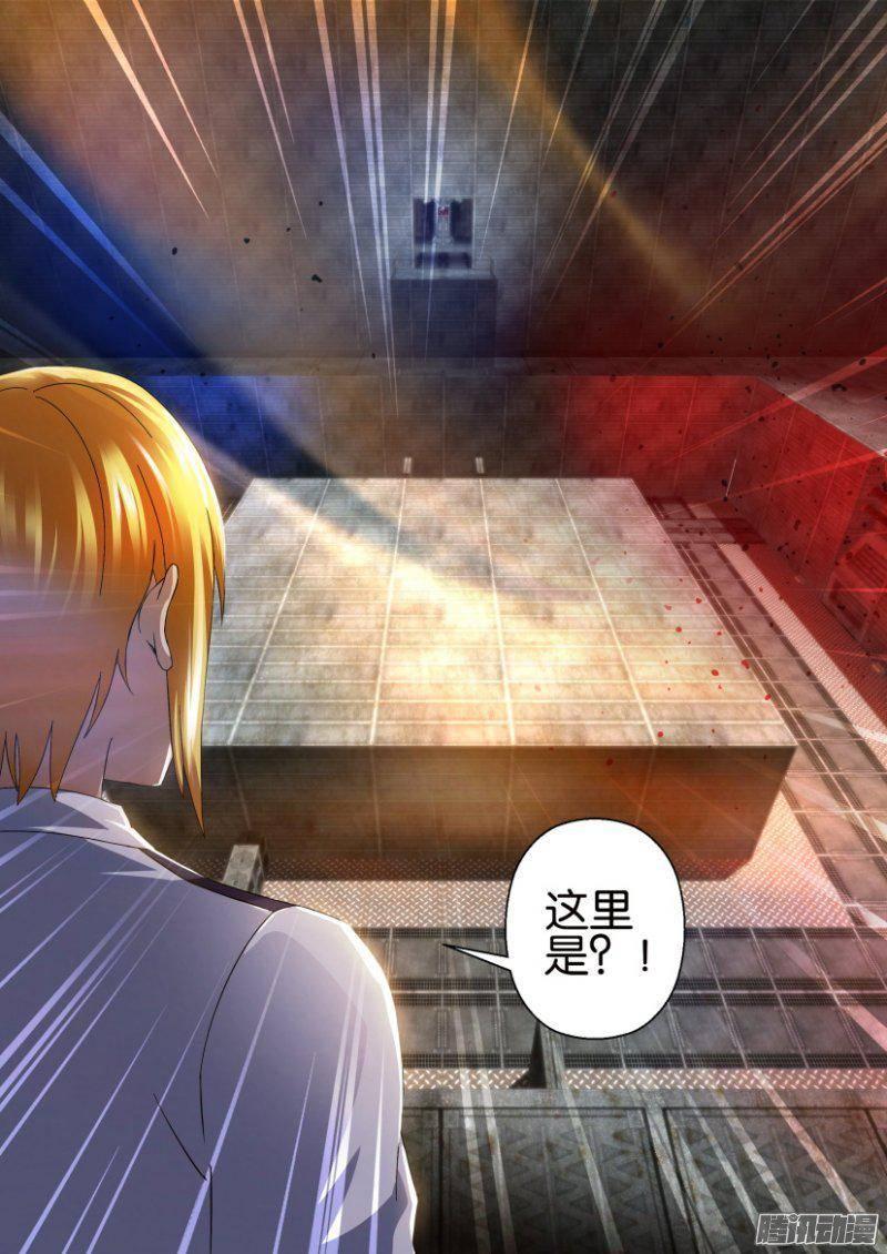 《层层惊悚》第284回 第6页