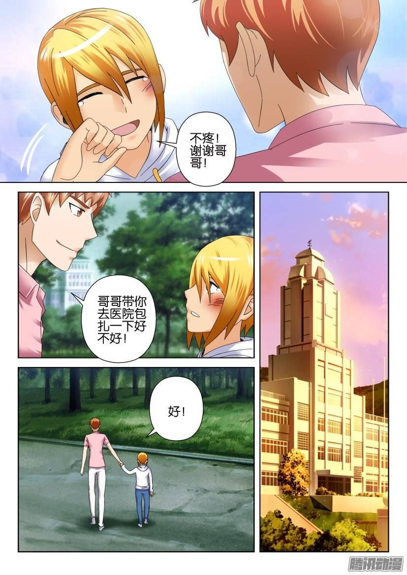 《层层惊悚》第283回 第7页