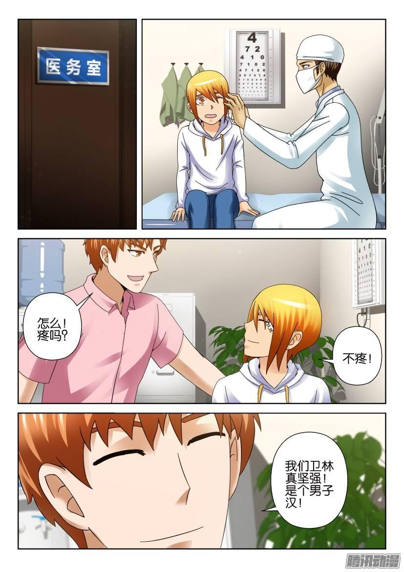 《层层惊悚》第283回 第8页