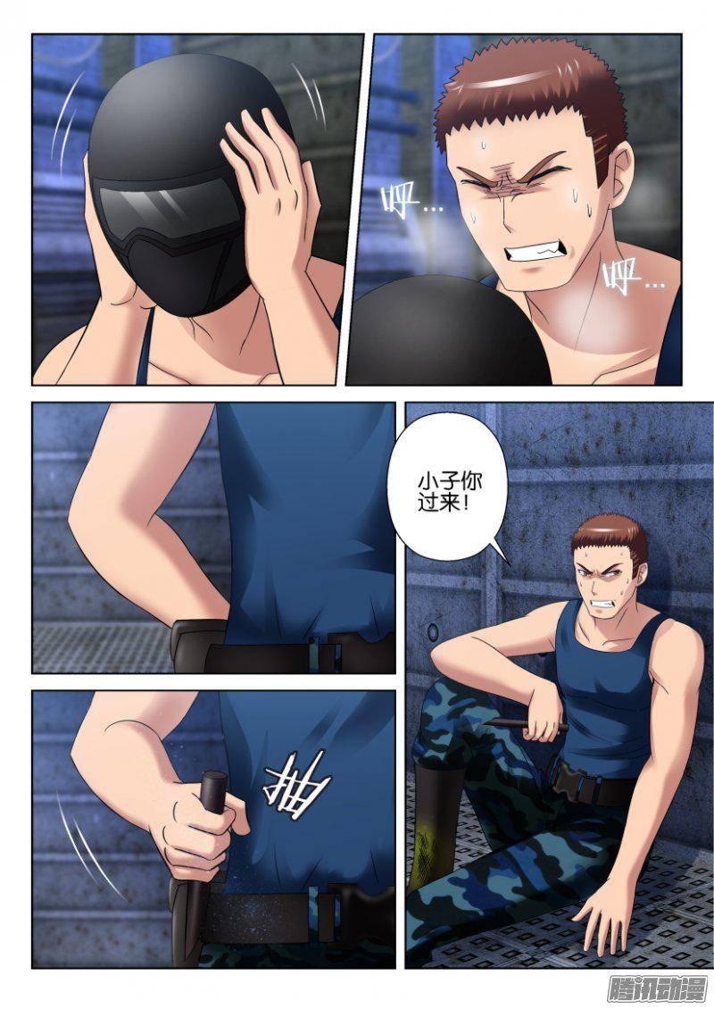《层层惊悚》第286回 第10页