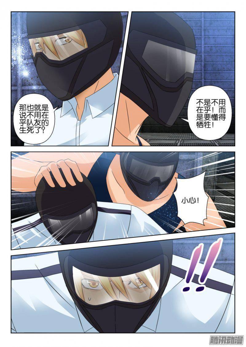 《层层惊悚》第286回 第2页