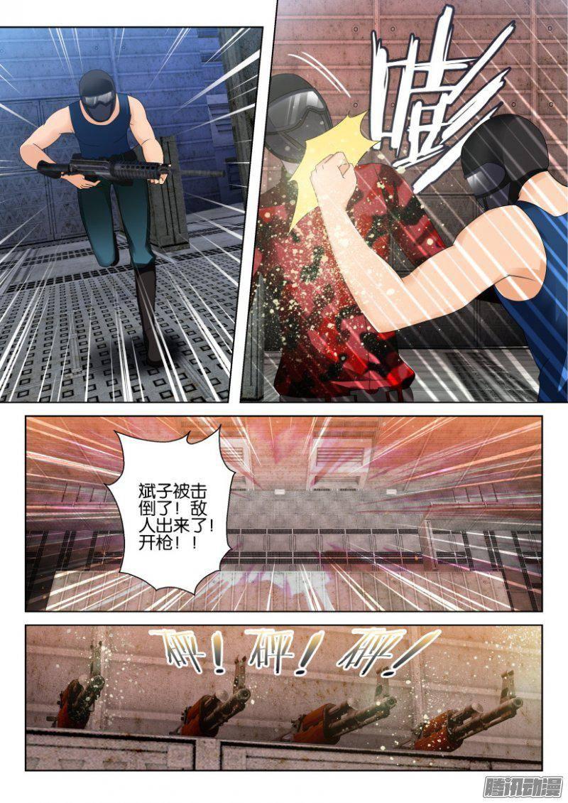 《层层惊悚》第286回 第4页