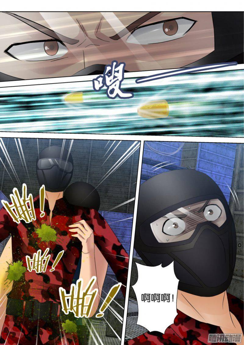 《层层惊悚》第286回 第5页