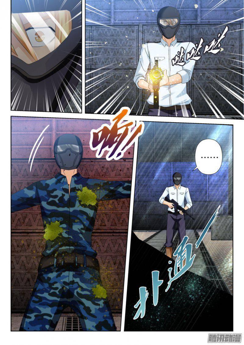 《层层惊悚》第285回 第8页