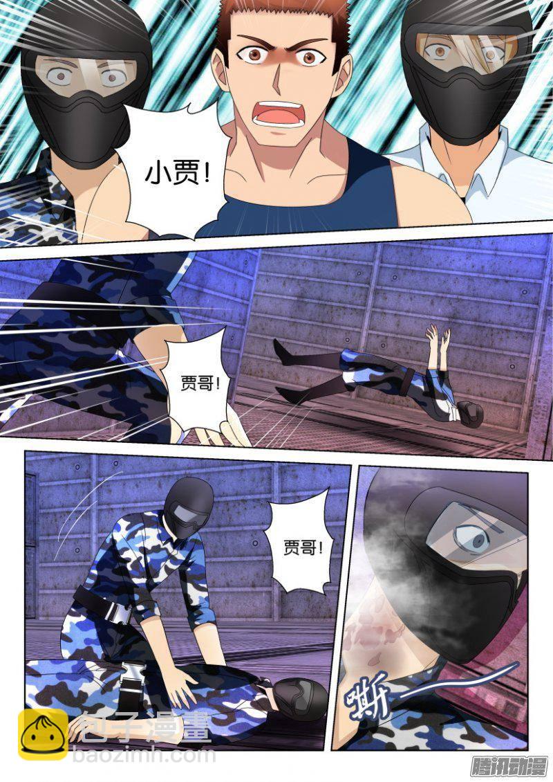 《层层惊悚》第288回 第2页