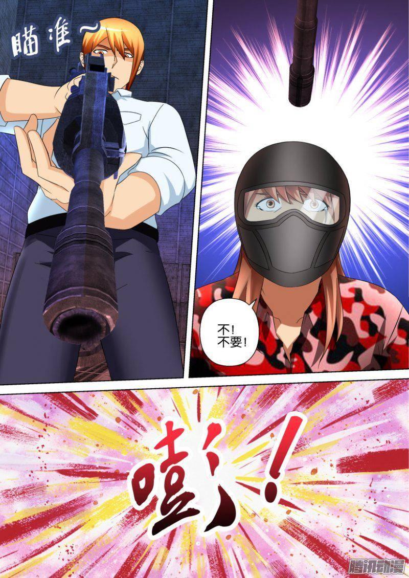 《层层惊悚》第290回 第9页