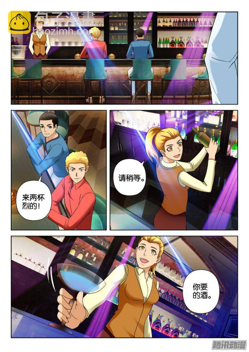 《层层惊悚》第292回 第5页