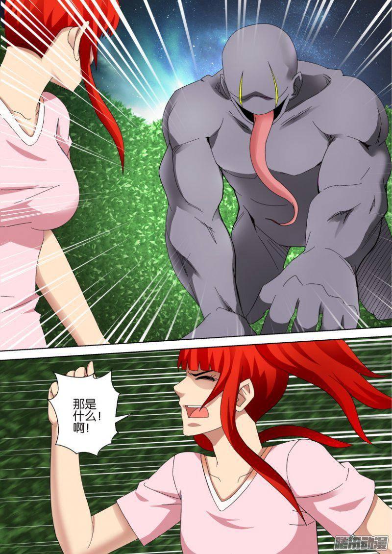 《层层惊悚》第296回 第8页