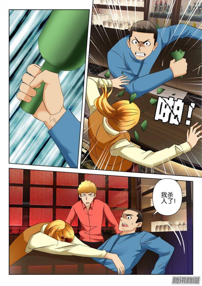 《层层惊悚》第294回 第4页