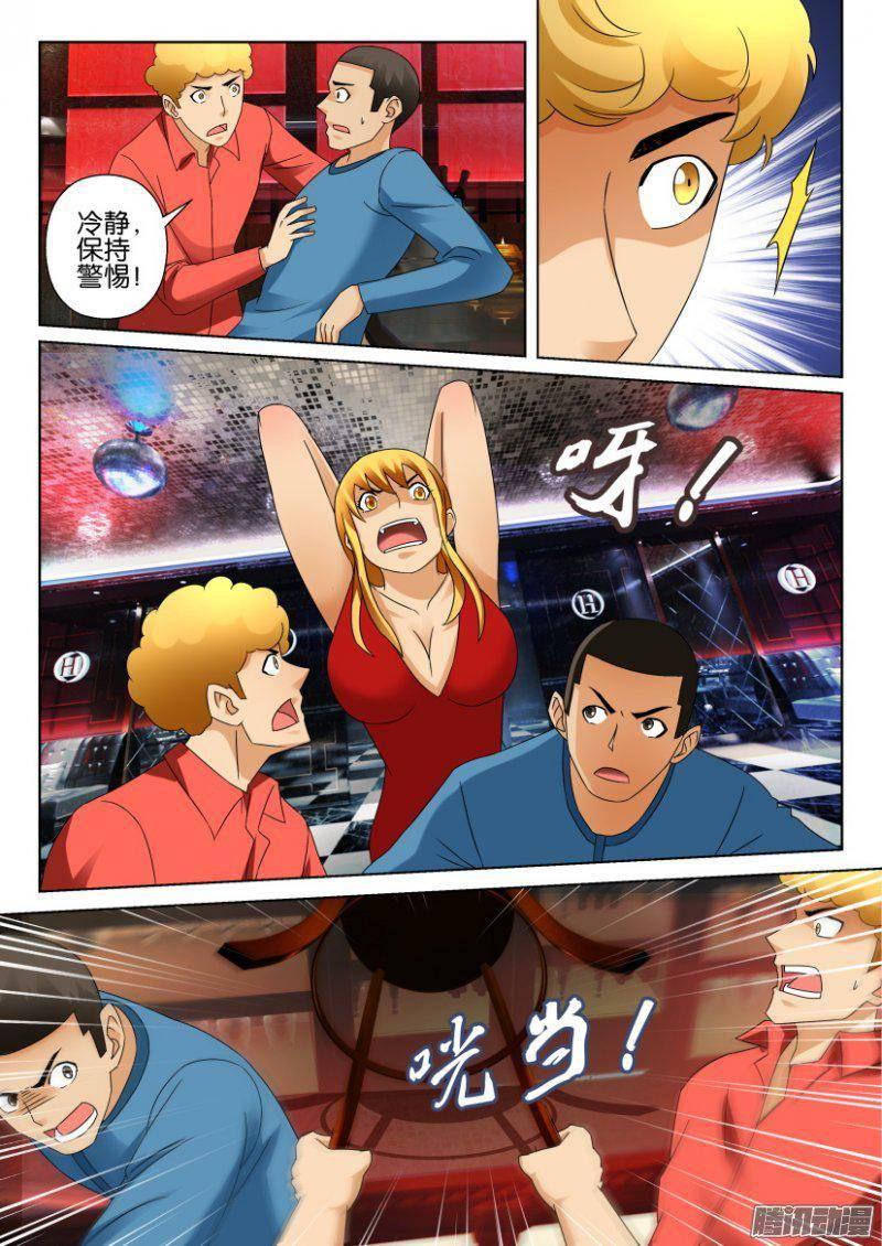《层层惊悚》第294回 第5页