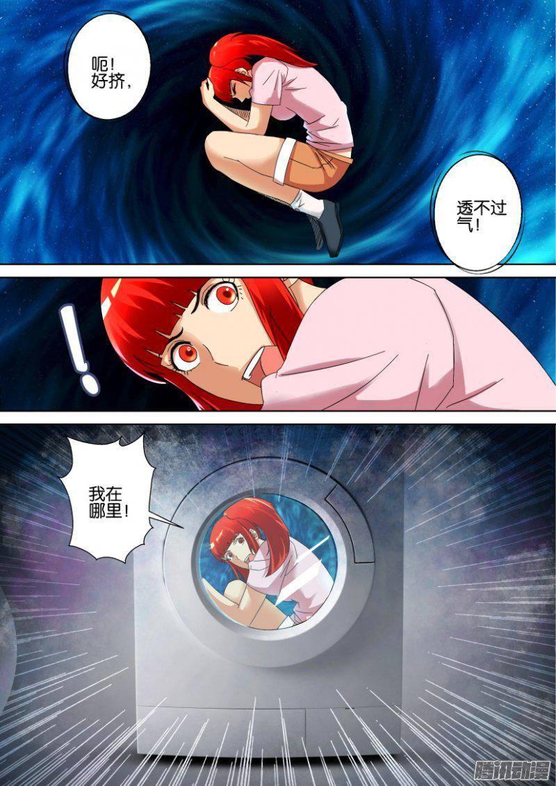 《层层惊悚》第297回 第3页