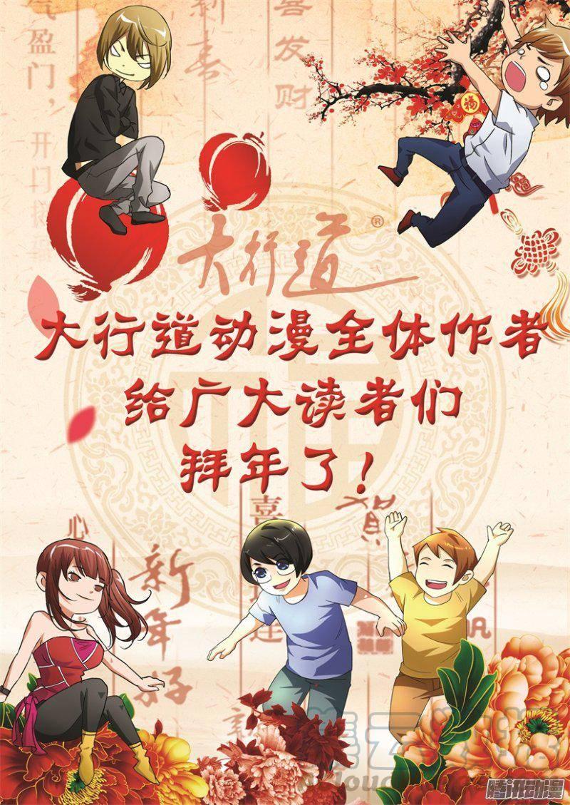 《层层惊悚》第305回 第11页