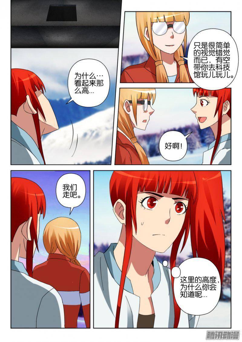 《层层惊悚》第306回 第10页
