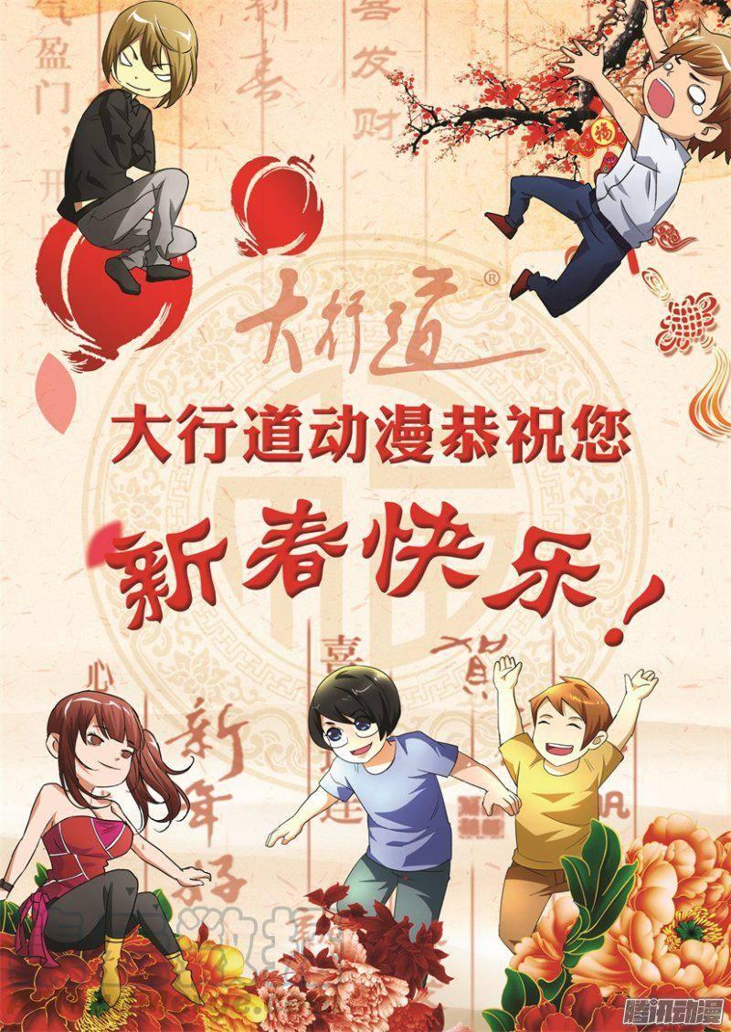 《层层惊悚》第306回 第11页