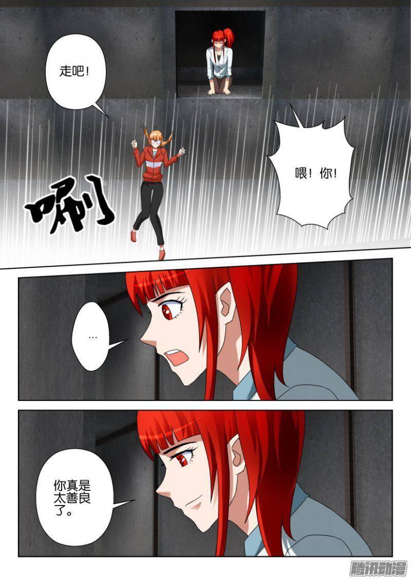 《层层惊悚》第306回 第8页