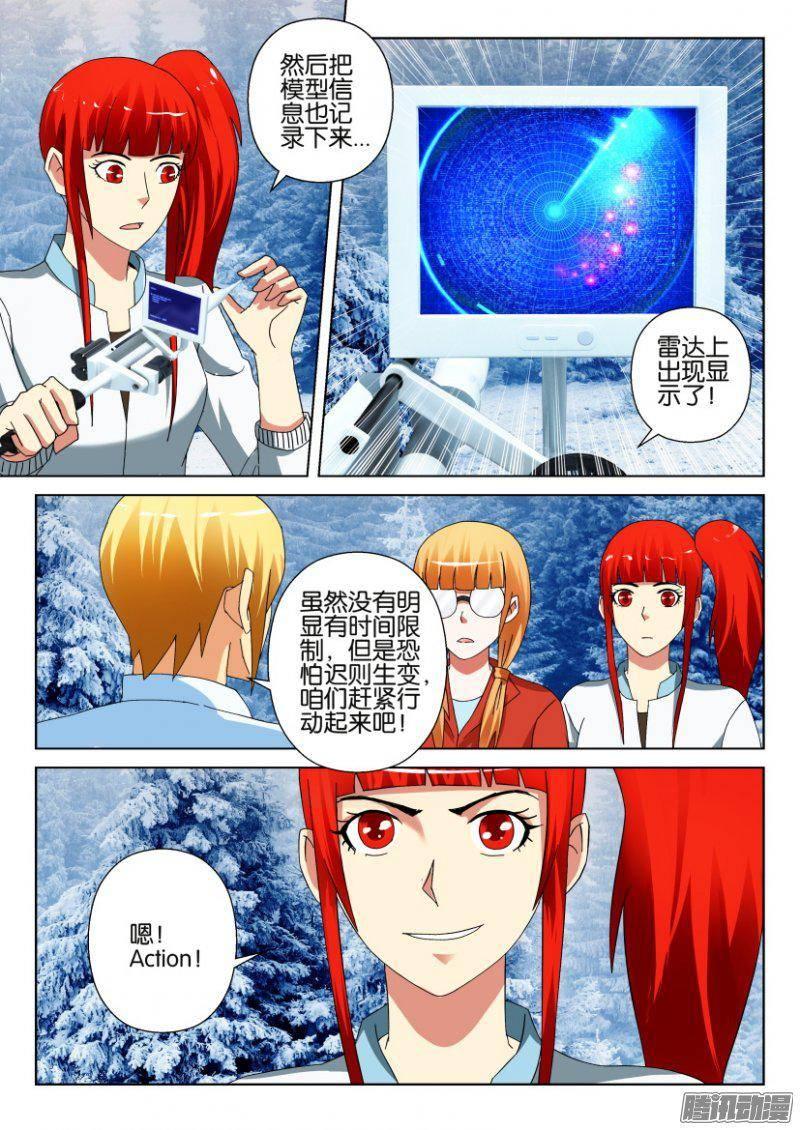 《层层惊悚》第308回 第10页