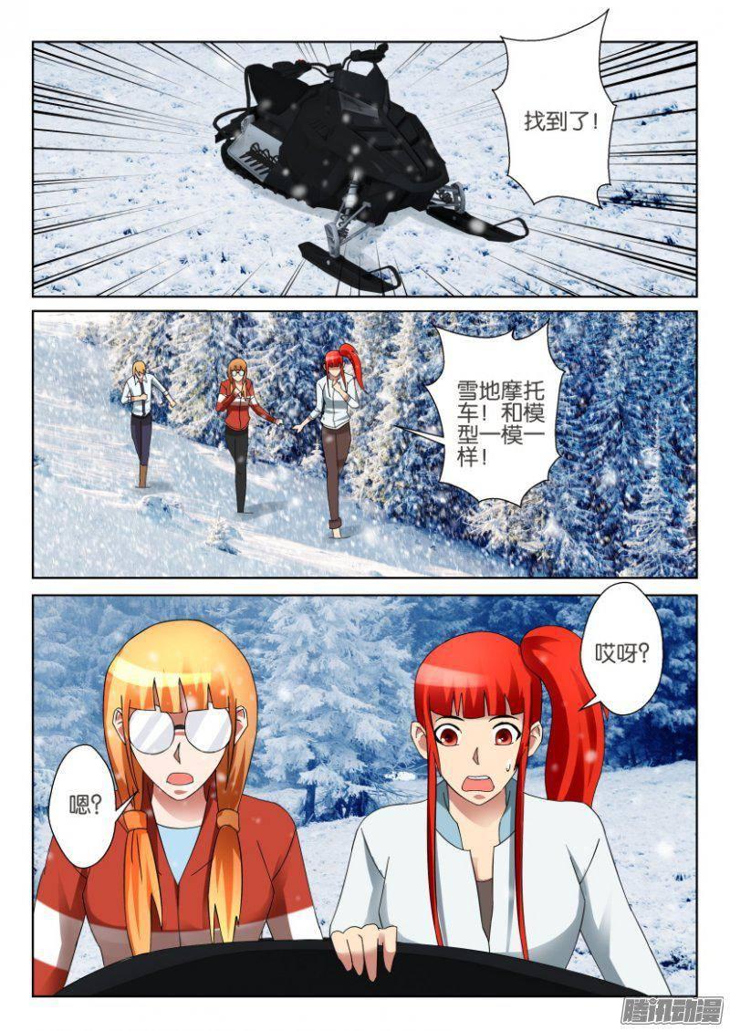 《层层惊悚》第309回 第5页
